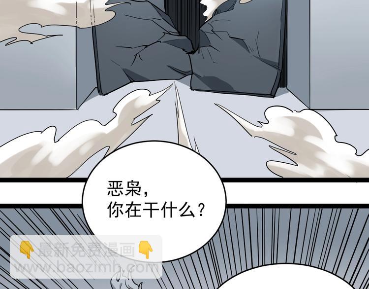 第38话 蛊虫之秘(1/3)-第41话