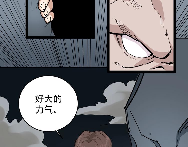 第38话 蛊虫之秘(1/3)-第41话