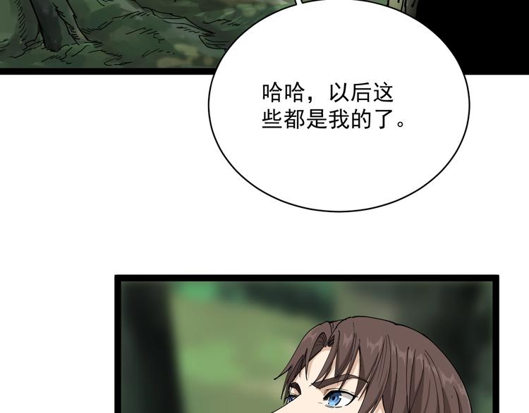 第4话 摇尾乞怜(1/4)-第5话