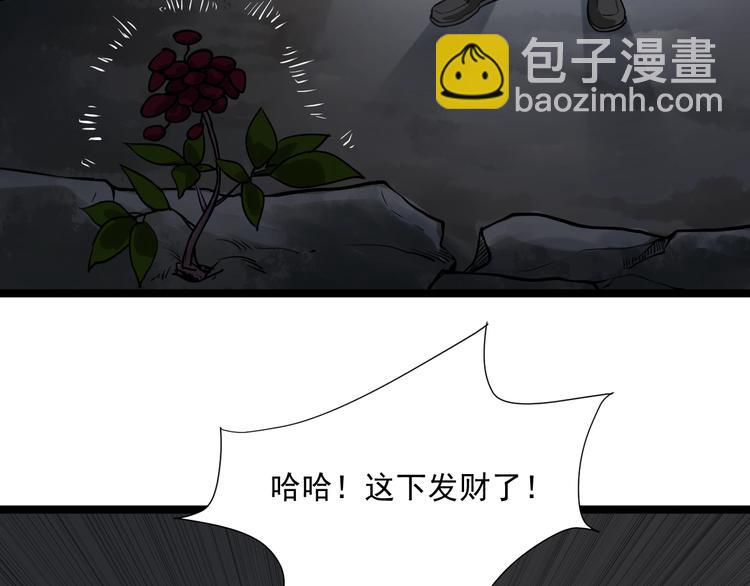 第4话 摇尾乞怜(1/4)-第5话