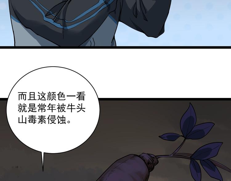 第4话 摇尾乞怜(1/4)-第5话