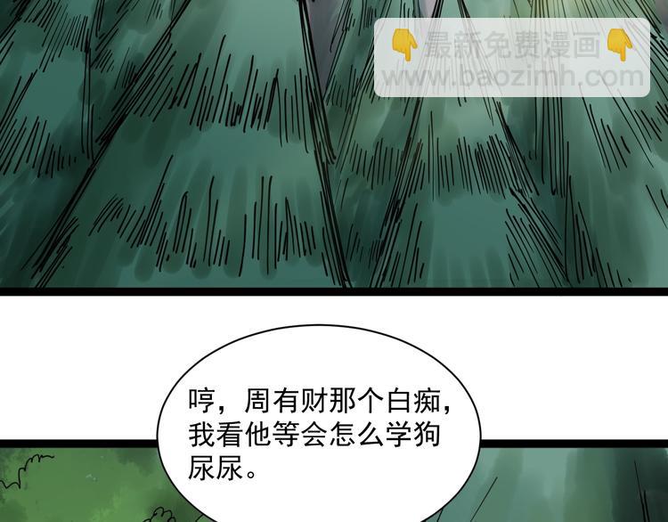 第4话 摇尾乞怜(1/4)-第5话