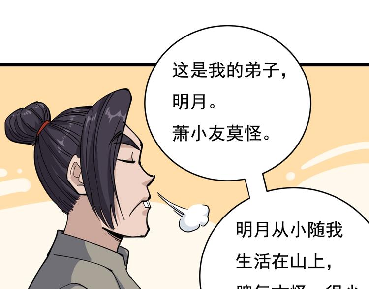 第40话 水滴石穿(1/3)-第43话