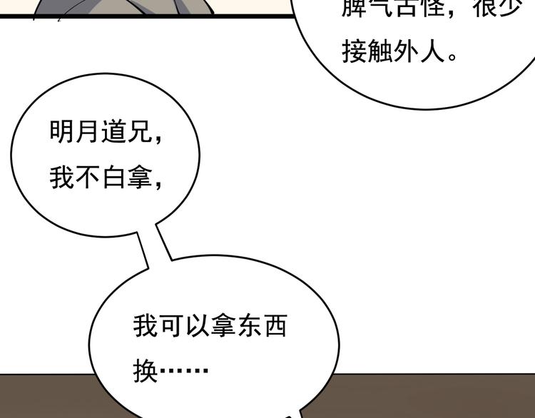 第40话 水滴石穿(1/3)-第43话
