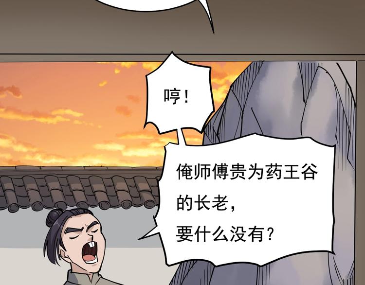 第40话 水滴石穿(1/3)-第43话