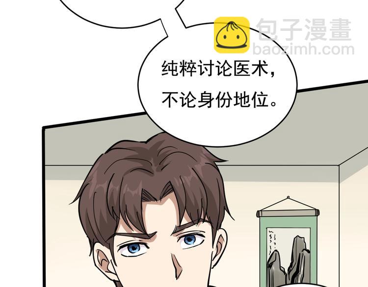 第40话 水滴石穿(1/3)-第43话