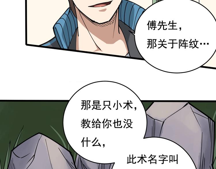 第40话 水滴石穿(1/3)-第43话