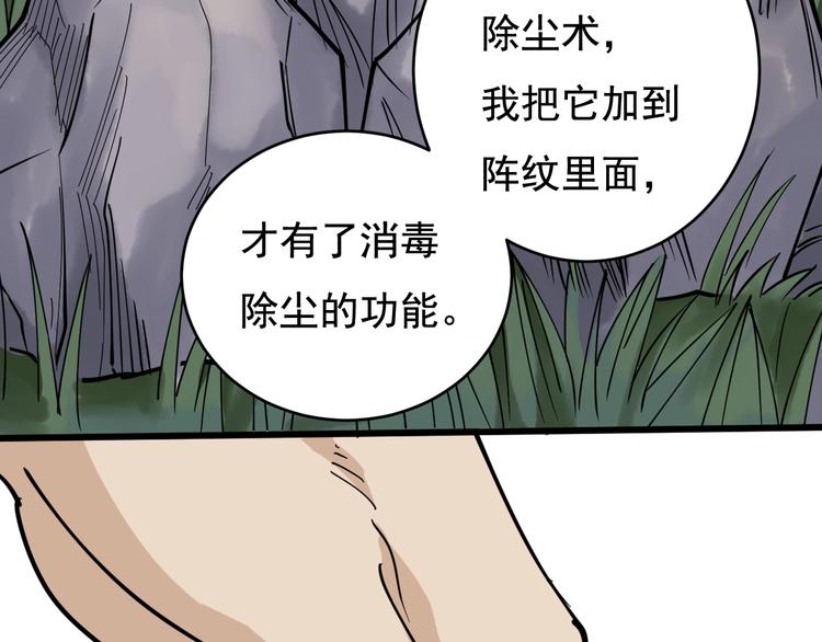 第40话 水滴石穿(1/3)-第43话