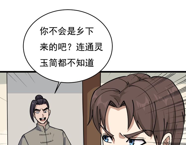 第40话 水滴石穿(1/3)-第43话