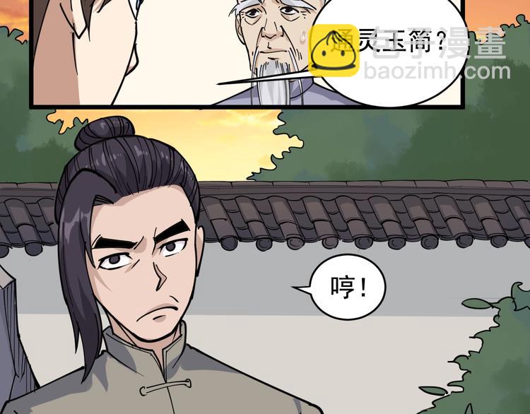 第40话 水滴石穿(1/3)-第43话