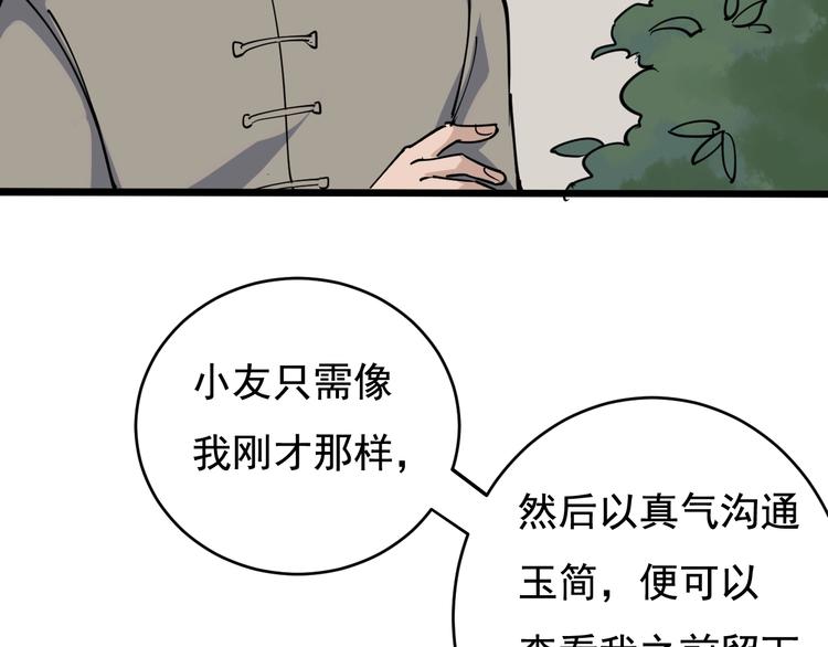 第40话 水滴石穿(1/3)-第43话