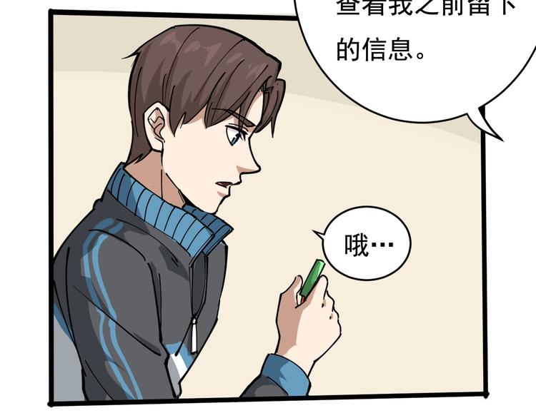第40话 水滴石穿(1/3)-第43话