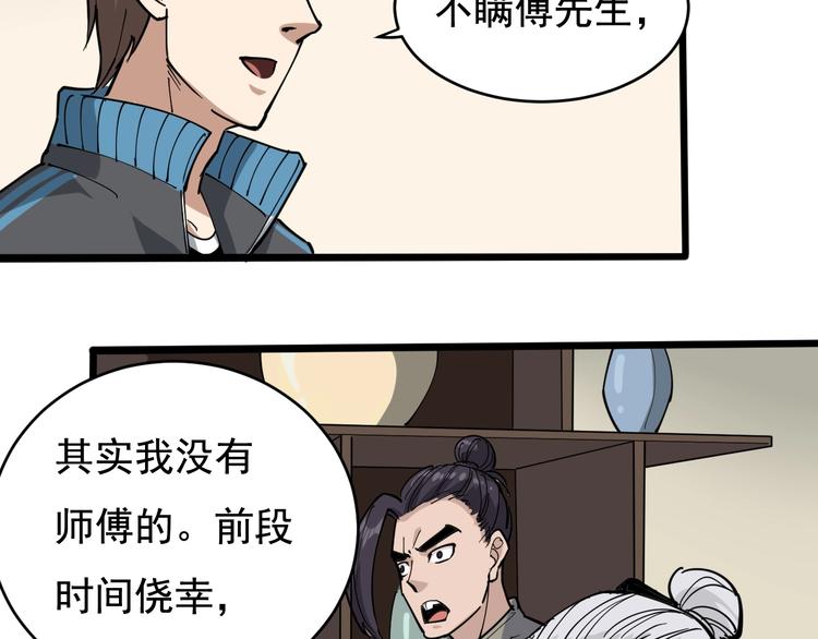 第40话 水滴石穿(1/3)-第43话