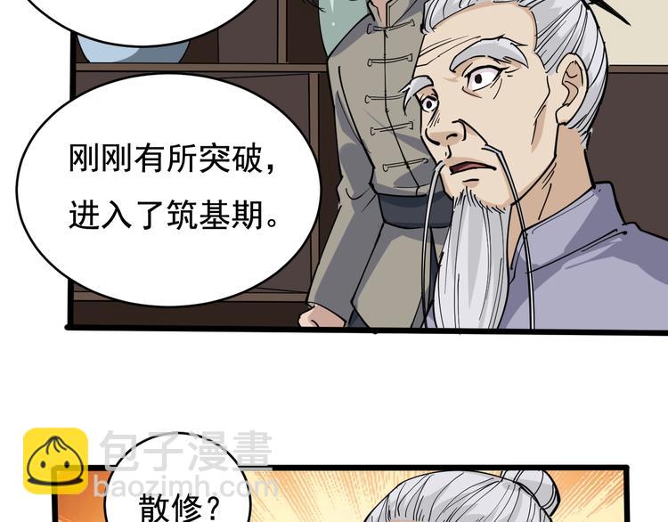 第40话 水滴石穿(1/3)-第43话