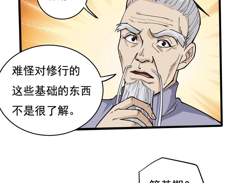 第40话 水滴石穿(1/3)-第43话