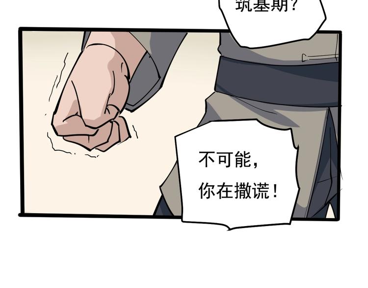 第40话 水滴石穿(1/3)-第43话