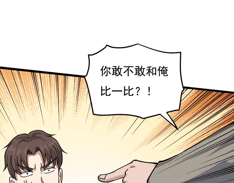 第40话 水滴石穿(1/3)-第43话