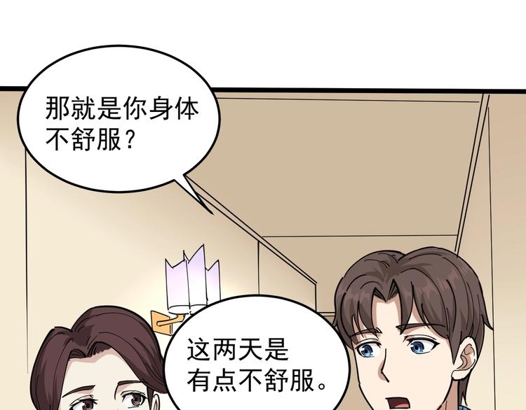 第42话 误会(1/2)-第45话