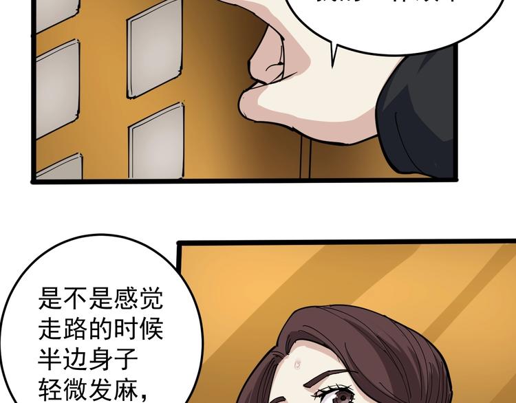 第42话 误会(1/2)-第45话