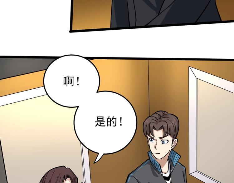 第42话 误会(1/2)-第45话