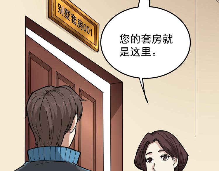 第42话 误会(1/2)-第45话