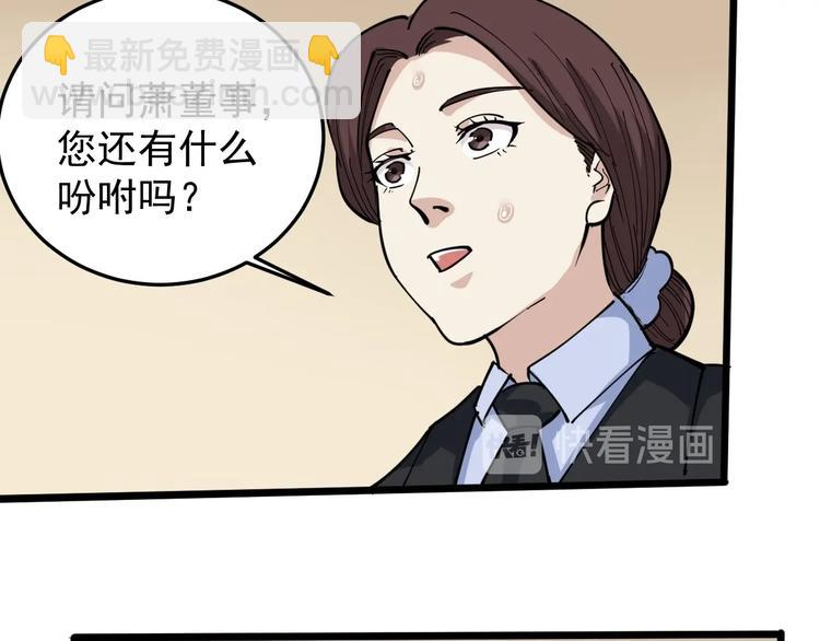 第42话 误会(1/2)-第45话
