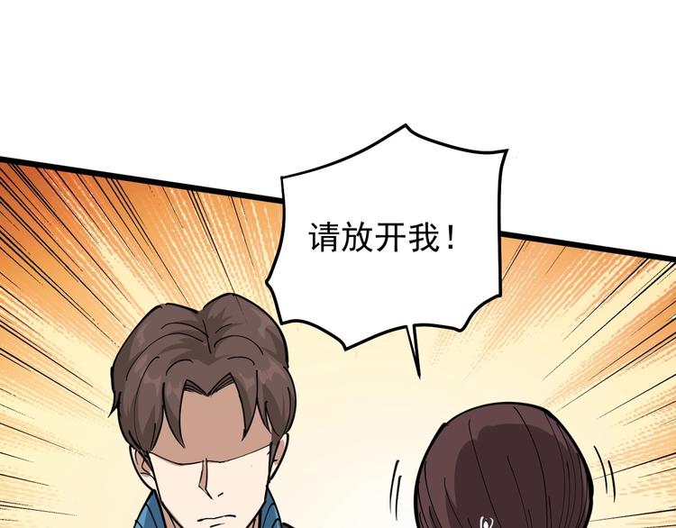 第42话 误会(1/2)-第45话