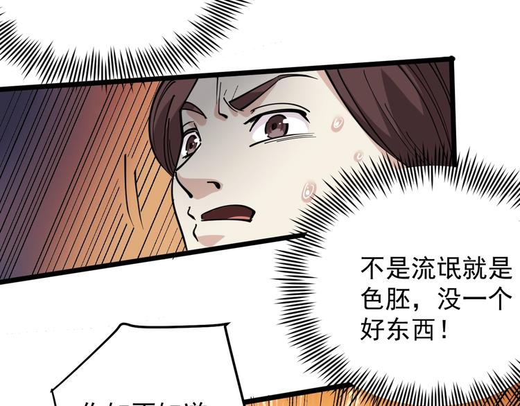 第42话 误会(1/2)-第45话