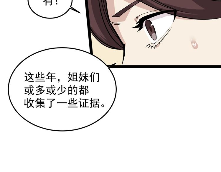 第44话 艳遇上门！(1/2)-第47话