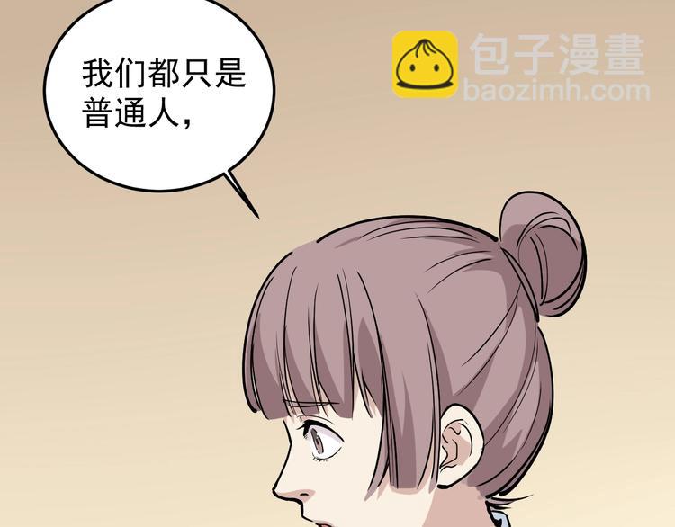 第44话 艳遇上门！(1/2)-第47话