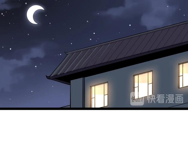 第44话 艳遇上门！(1/2)-第47话
