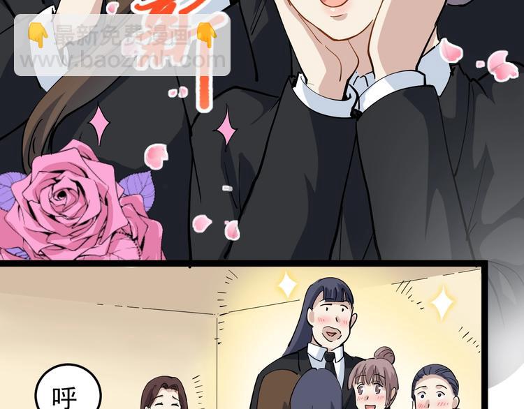 第44话 艳遇上门！(1/2)-第47话