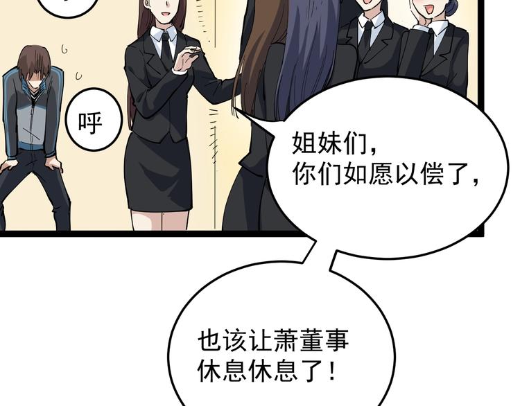 第44话 艳遇上门！(1/2)-第47话