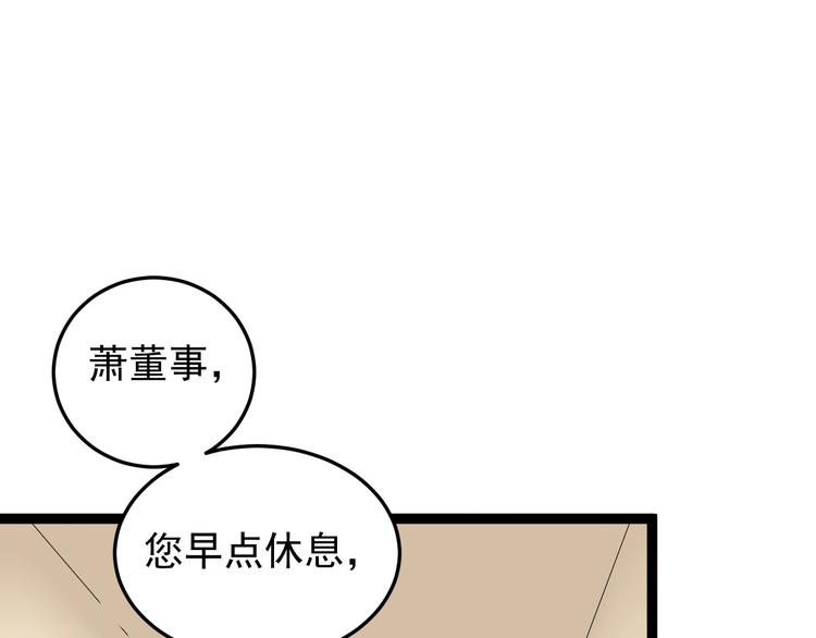 第44话 艳遇上门！(1/2)-第47话