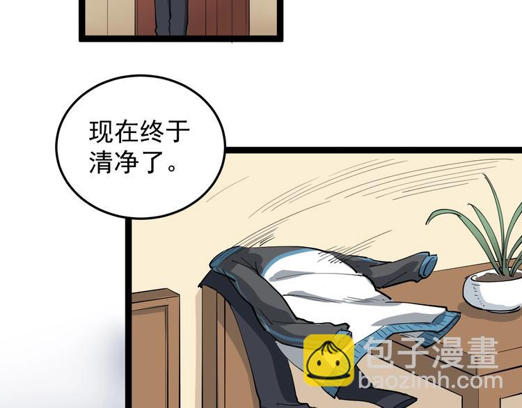 第44话 艳遇上门！(1/2)-第47话