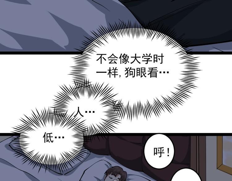 第44话 艳遇上门！(1/2)-第47话