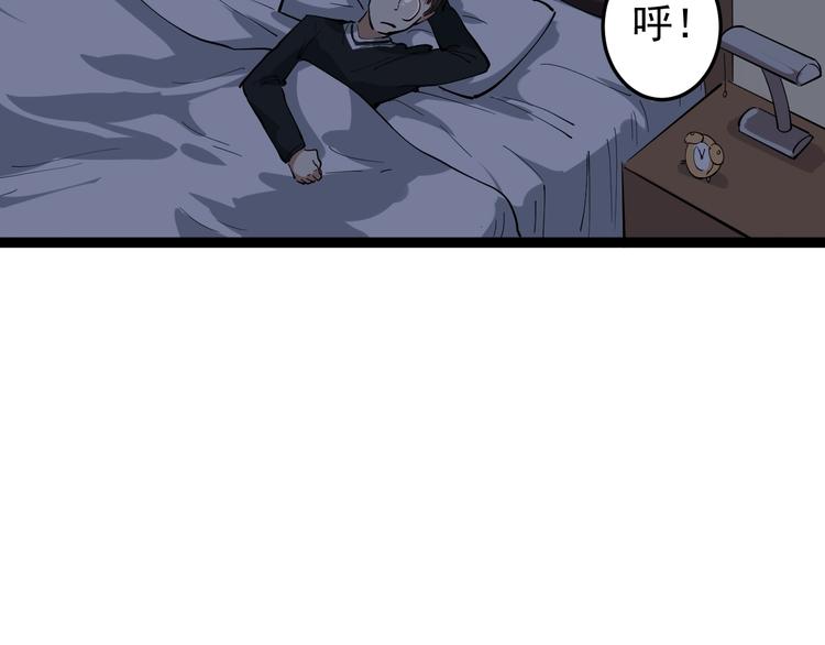 第44话 艳遇上门！(1/2)-第47话