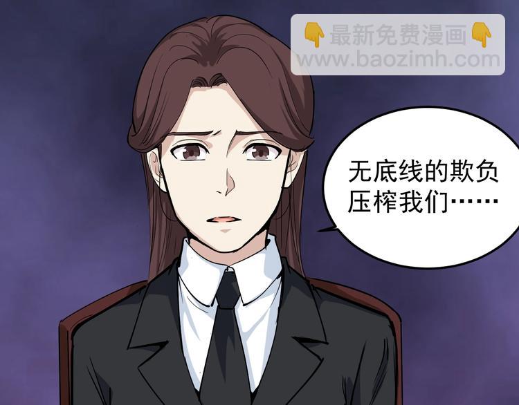 第44话 艳遇上门！(1/2)-第47话
