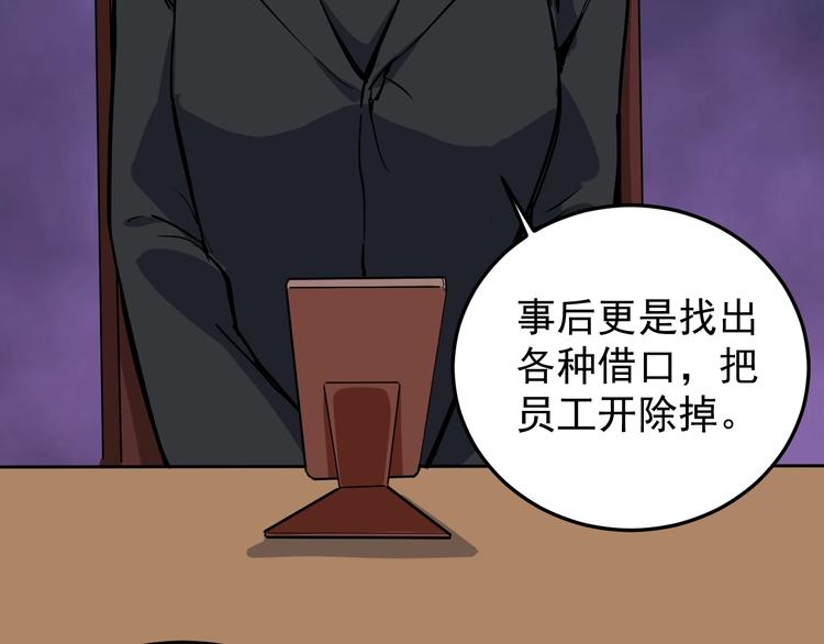 第44话 艳遇上门！(1/2)-第47话