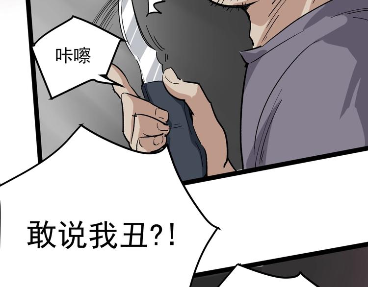 第46话 回春妙手操控术！(1/2)-第49话