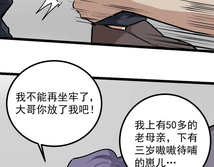 第46话 回春妙手操控术！(1/2)-第49话