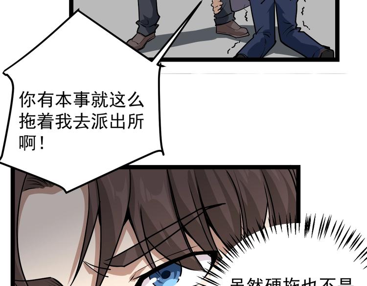 第46话 回春妙手操控术！(1/2)-第49话
