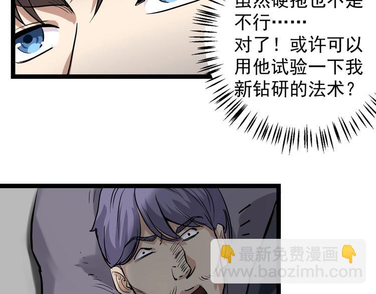 第46话 回春妙手操控术！(1/2)-第49话