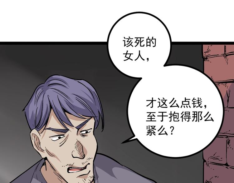 第46话 回春妙手操控术！(1/2)-第49话