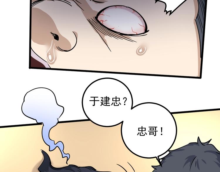第48话 老友记！(1/2)-第51话