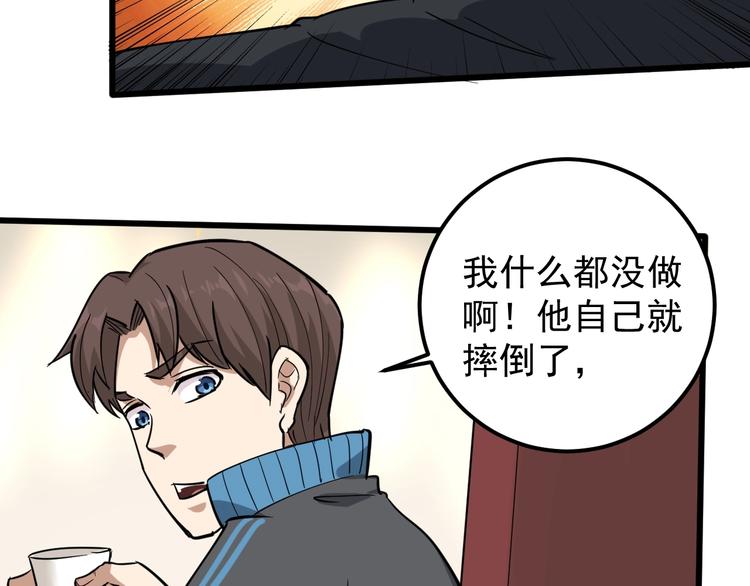 第48话 老友记！(1/2)-第51话
