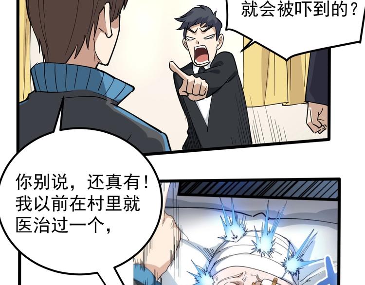 第48话 老友记！(1/2)-第51话