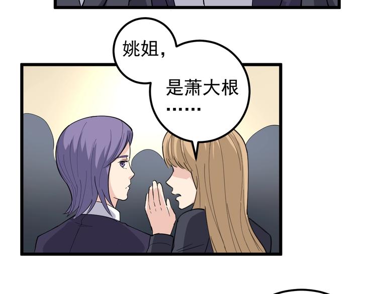 第48话 老友记！(1/2)-第51话