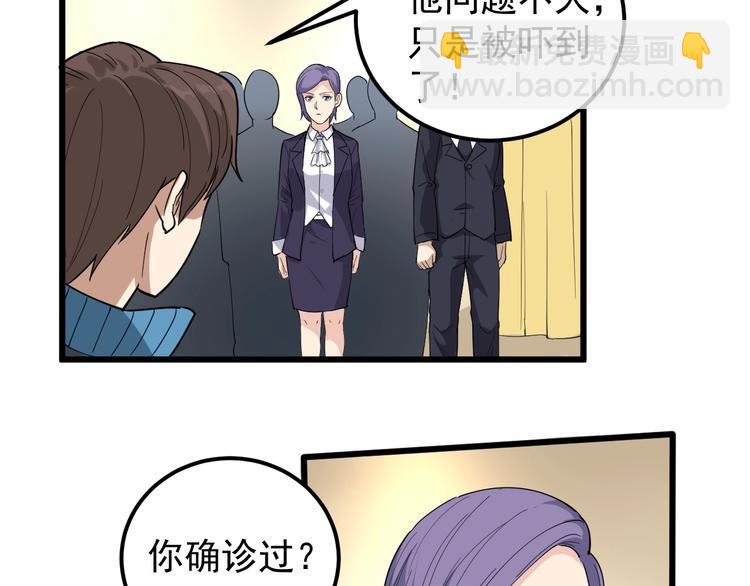 第48话 老友记！(1/2)-第51话