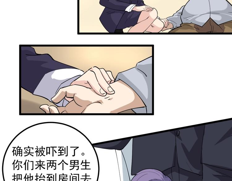 第48话 老友记！(1/2)-第51话